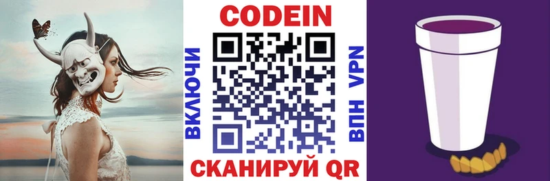 хочу наркоту  Серов  Codein напиток Lean (лин) 