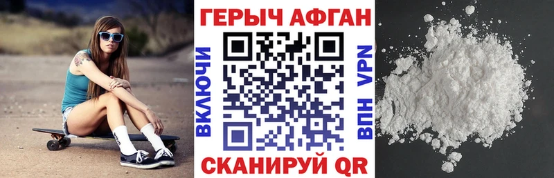 Героин гречка  закладка  Серов 