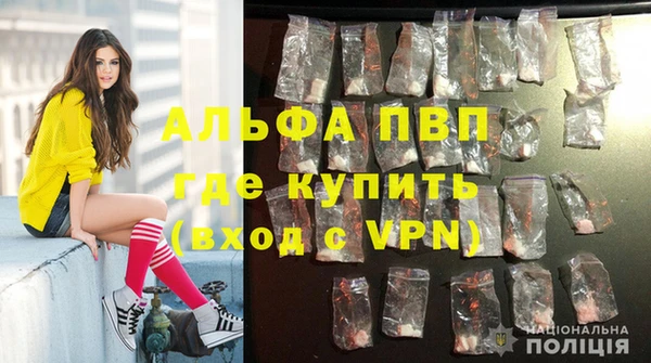 ALPHA-PVP Алексеевка