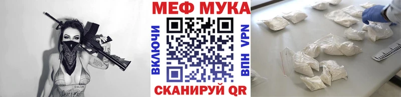 МЯУ-МЯУ мяу мяу как найти закладки Серов