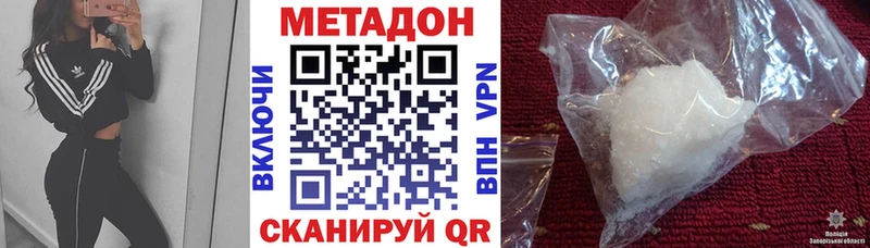 наркотики даркнет телеграм Метадон methadone Серов